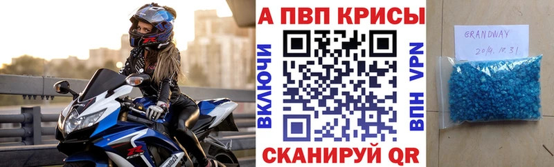 Купить где  Нея  Alpha PVP Соль 