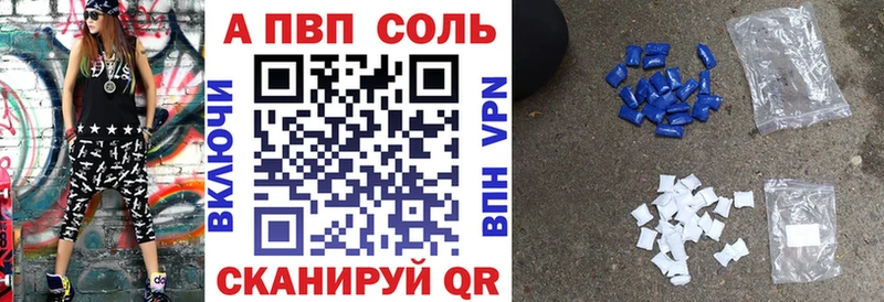 Альфа ПВП Соль Нея