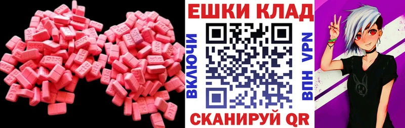 ЭКСТАЗИ ешки  Купить где  Нея 