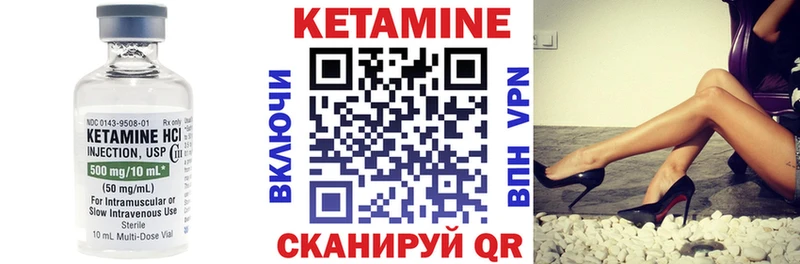 КЕТАМИН VHQ  Купить где  Нея 