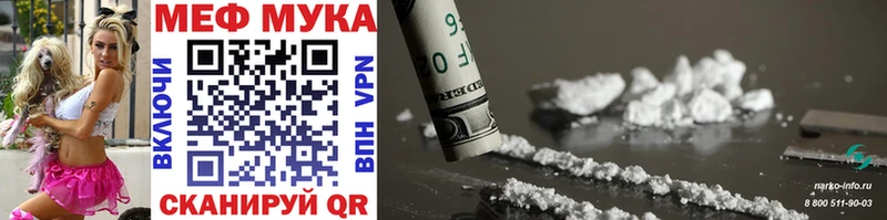 Купить закладки  Нея  МЕФ мука 